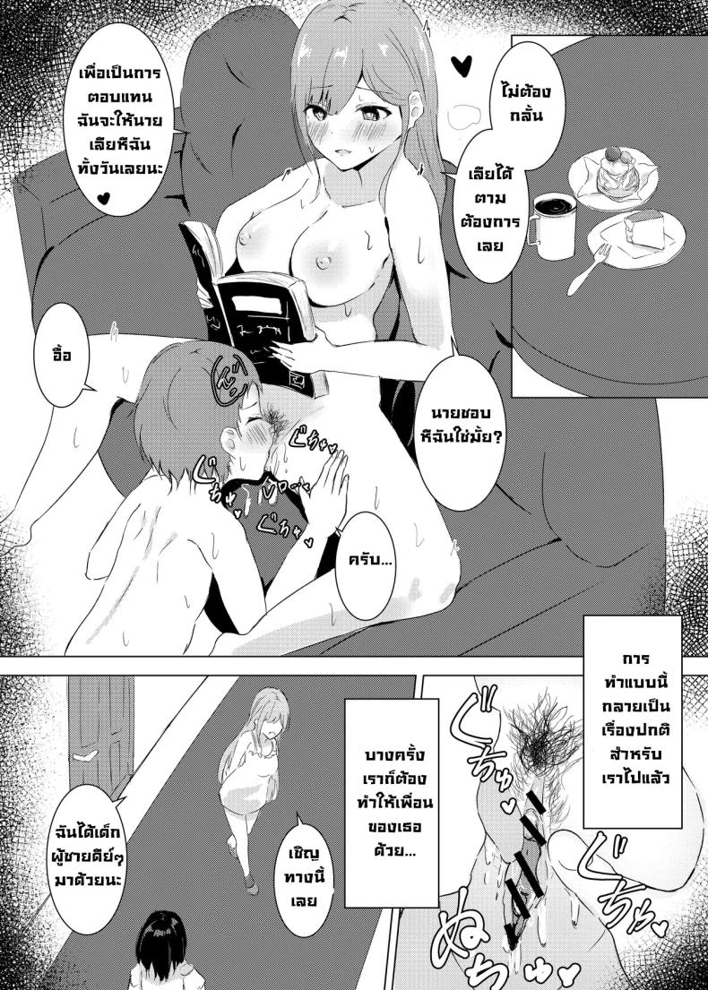 ปรนนิบัติหีฉันสิเจ้าทาส